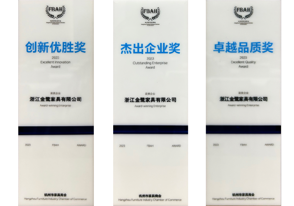 荣誉加冕|荣耀在线开户-荣耀(中国)
荣获杭州家具商会多项荣誉称号